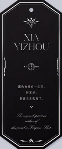 往日回信 包裹吊卡 周邊卡 