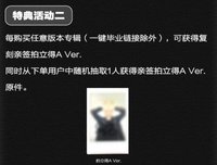 小芒 預售特典