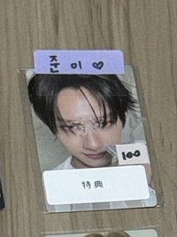 正五 特典俊