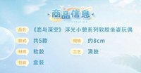 軟膠坐姿玩偶