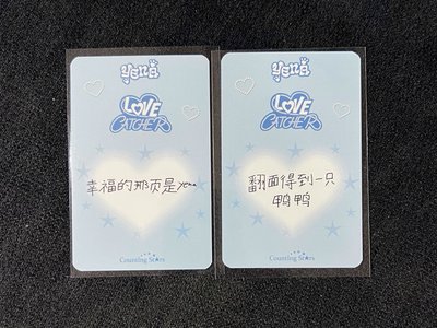 YENA 數星星上海一套 中背