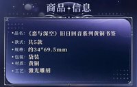 黃銅書籤