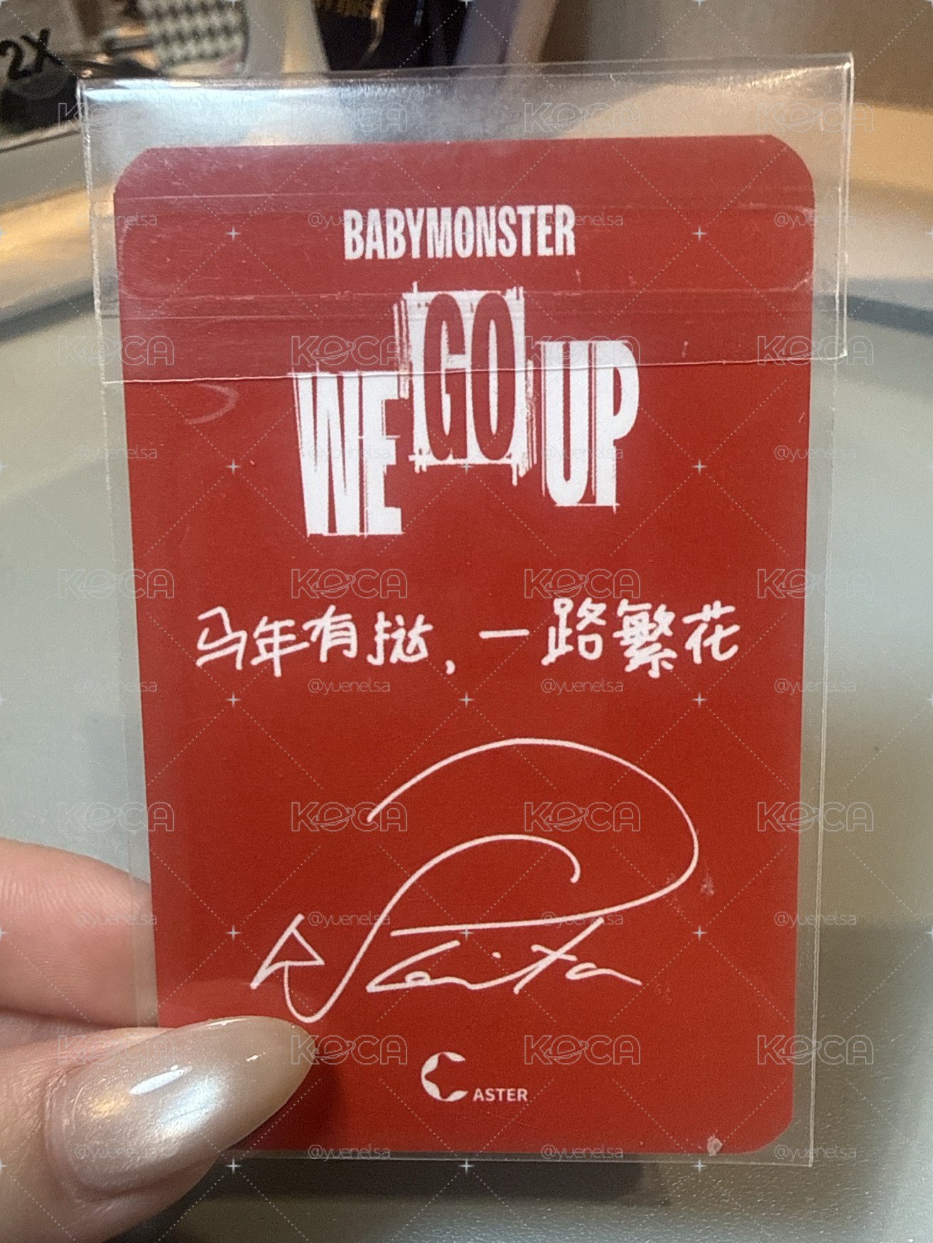 未拆 新年塔 起標價200 漲價幅度5