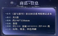 收納記錄本