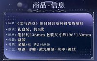 鋼筆收納組