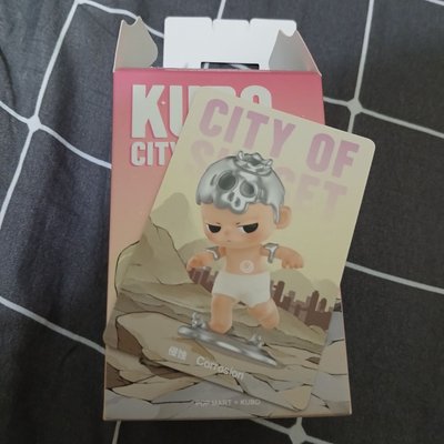 kubo 日落之城系列 侵蝕款