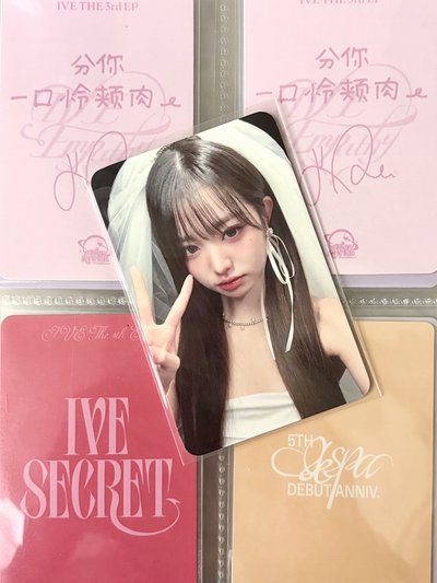 IVE 婚紗員