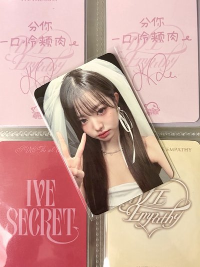 IVE 婚紗員