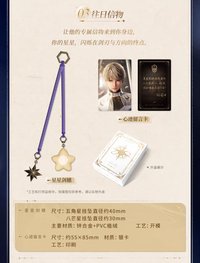 郵品禮盒 沈星回款