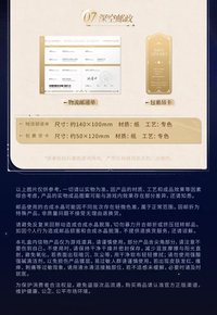 郵品禮盒 沈星回款