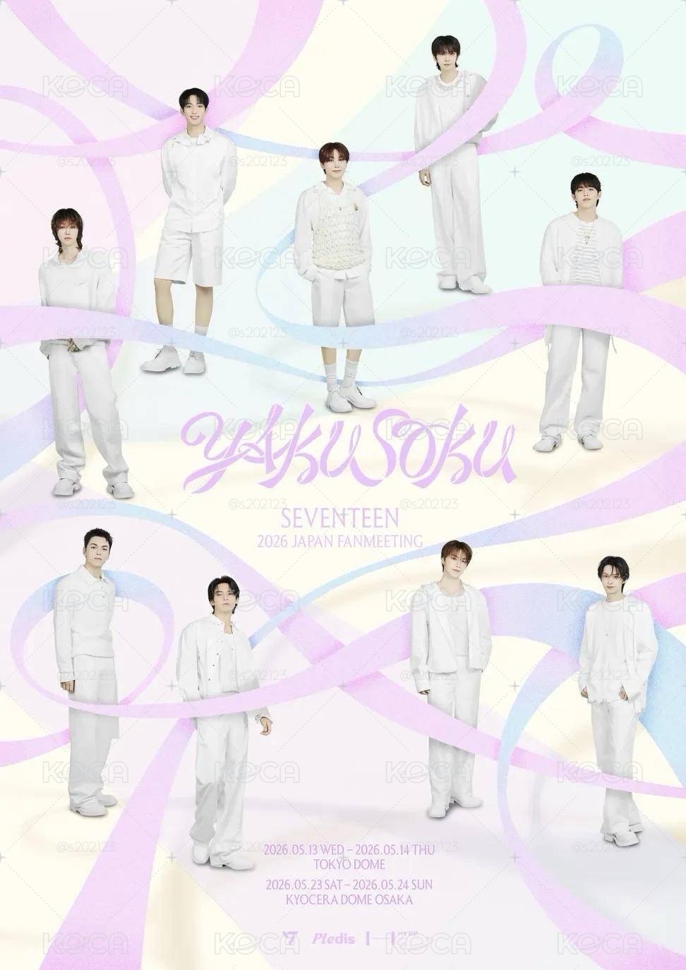 Seventeen FM yakusoku緞帶手環
