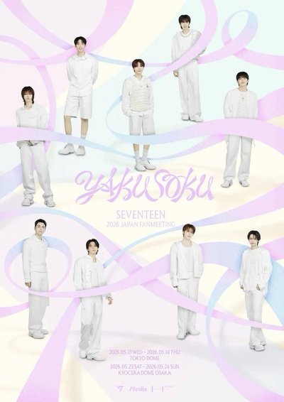 Seventeen fan meeting yakusoku