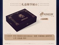 郵品禮盒 祁煜款