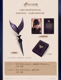 郵品禮盒 祁煜款