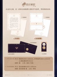 郵品禮盒 祁煜款