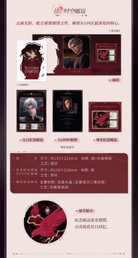 郵品禮盒 秦徹款