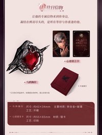 郵品禮盒 秦徹款