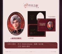 郵品禮盒 秦徹款