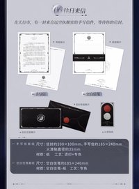 郵品禮盒 夏以晝款