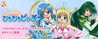 まるくじ 原創商品