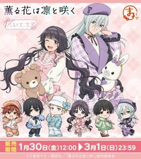 まるくじ Balletcore