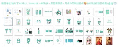 TWICE MINA SET G 名井南周邊小卡G區 MISAMO 🐧 編號見圖三 💕