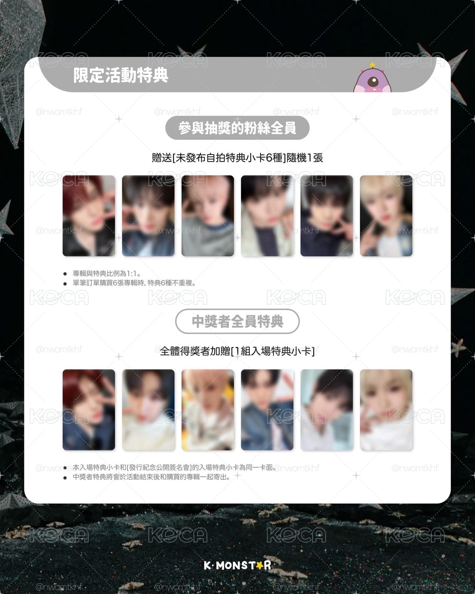 NCTWISH km台北合照 特典卡一套