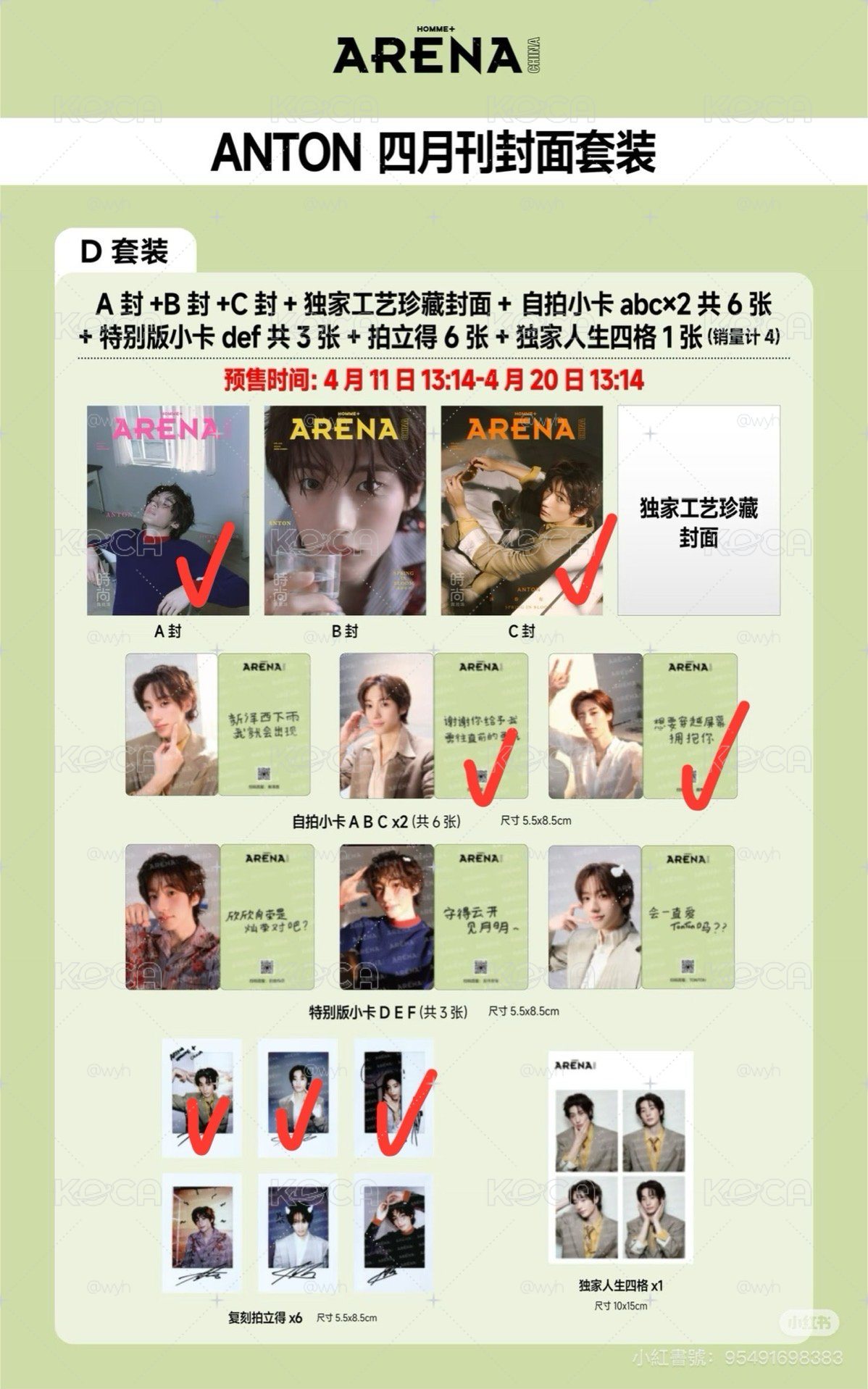 桶arena雜誌