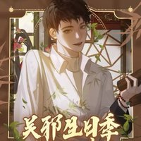 2023生日, lofter  系列