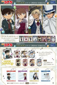 珠寶系列（ジュエル）