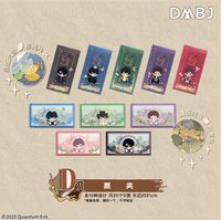 第二彈 D賞票夾