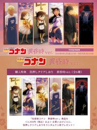 黃昏時ver.