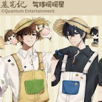 農家樂系列