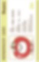 APPUL   特典卡 