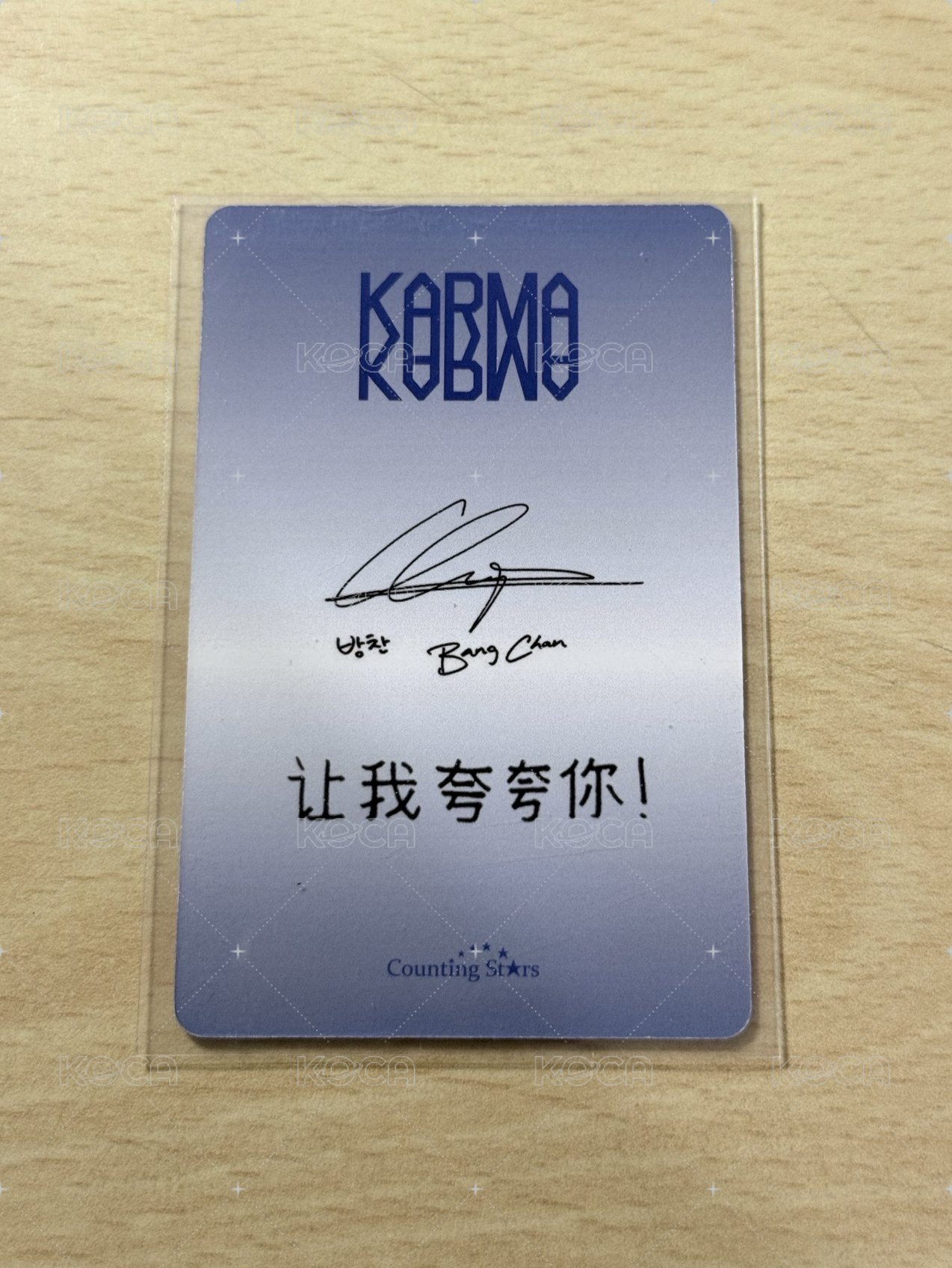 KARMA 中背 數星星簽售卡