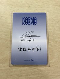 KARMA 中背 數星星簽售卡