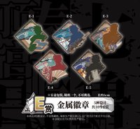奇境 E賞金屬徽章