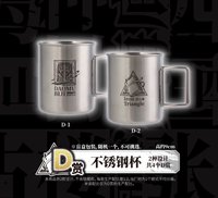 奇境 D賞不鏽鋼杯