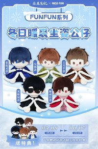 冬日暖裘坐姿公仔