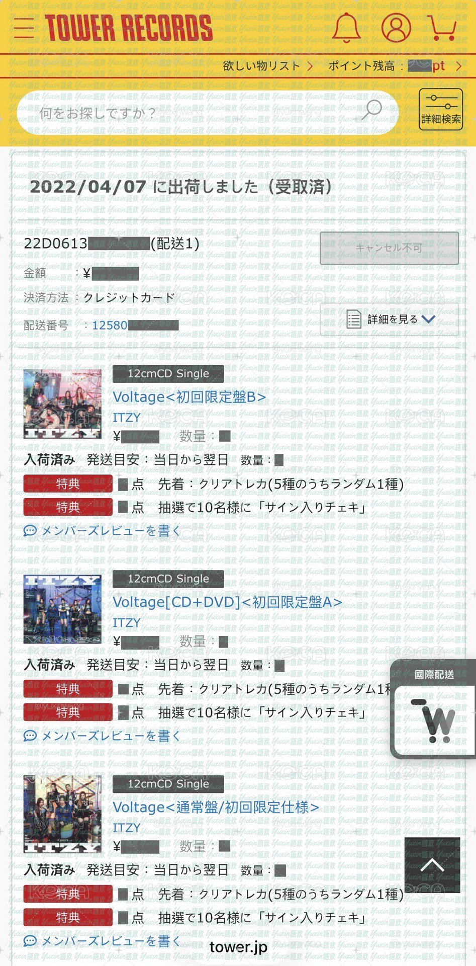 現貨✅ ITZY 日專 Voltage 專輯 小卡