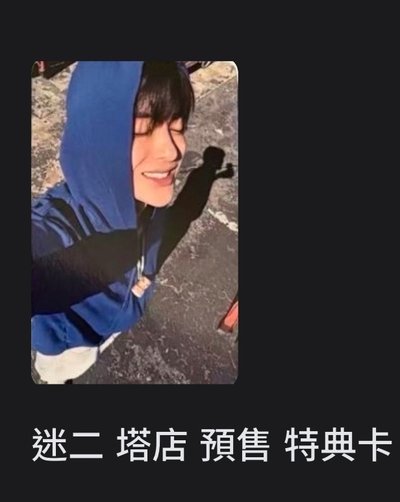 一堆鎬訓