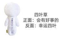 幸運草 四葉草