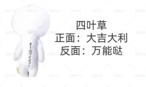 四葉草 彩色
