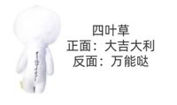 四葉草 彩色