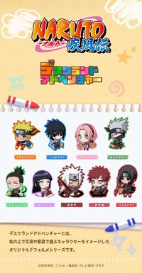 BANDAI 桌上樂園冒險