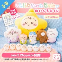 一番賞《Chiikawa Baby》