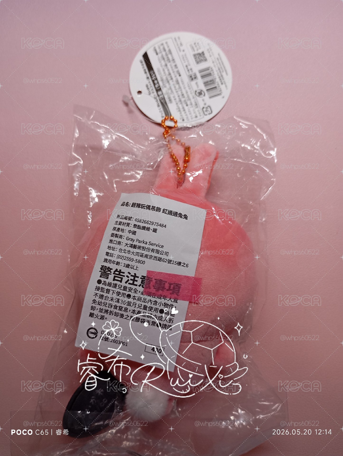 辣咖哩 兔 烏薩奇