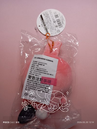 辣咖哩 兔 烏薩奇