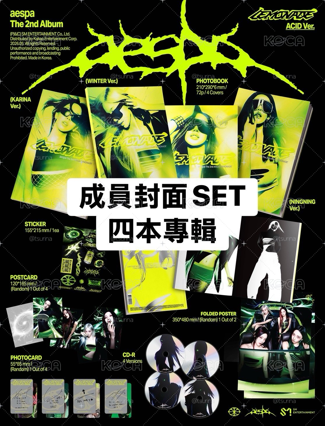 aespa LEMONADE ACID版 封面湊套 未拆專