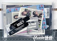 未拆NOT MY NAME版
